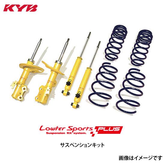 KYB カヤバ ローファースポーツプラス キット スズキ アルト (ターボRS) LKIT1-HA3...