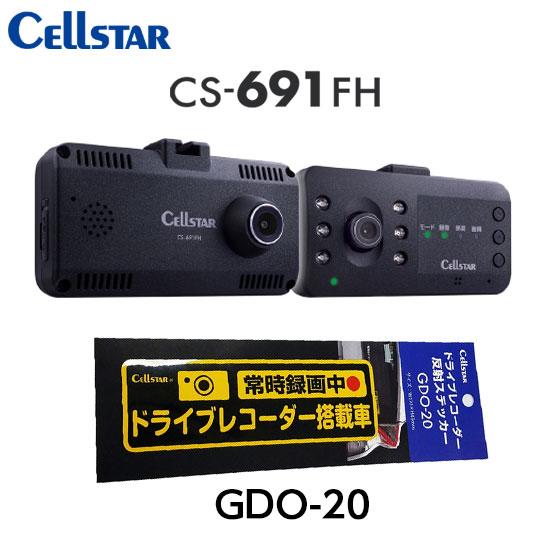 【在庫あり】CELLSTAR セルスター CS-691FH + GDO-20 前方＋車内2カメラドラ...