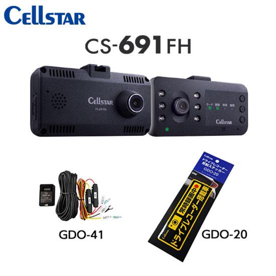 CELLSTAR セルスター CS-691FH+GDO-41+GDO-20 前方＋車内2カメラドライ...