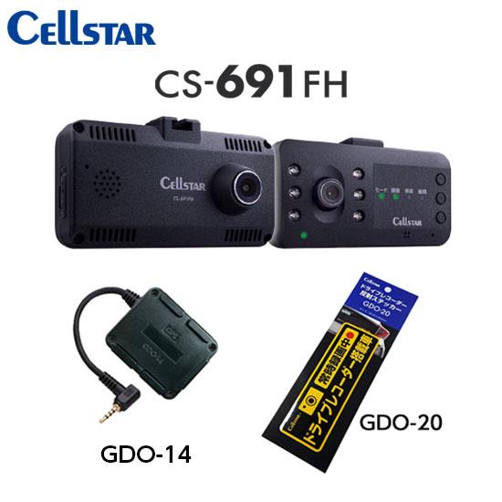 CELLSTAR セルスター CS-691FH+GDO-14+GDO-20 前方＋車内2カメラドライ...