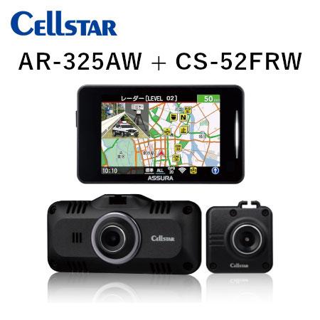 【お得なセット品！】セルスター AR-325AW + CS-52FRW ＋ GDO-20 レーダー＋...
