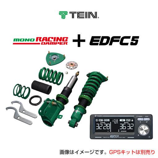 【着日指定不可】 TEIN テイン 車高調 MONO RACING + EDFC5セット ニッサン ...