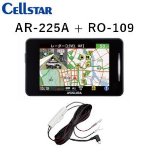 CELLSTAR セルスター AR-225A+RO-109 MSSS受信対応 レーザー式オービス対応...
