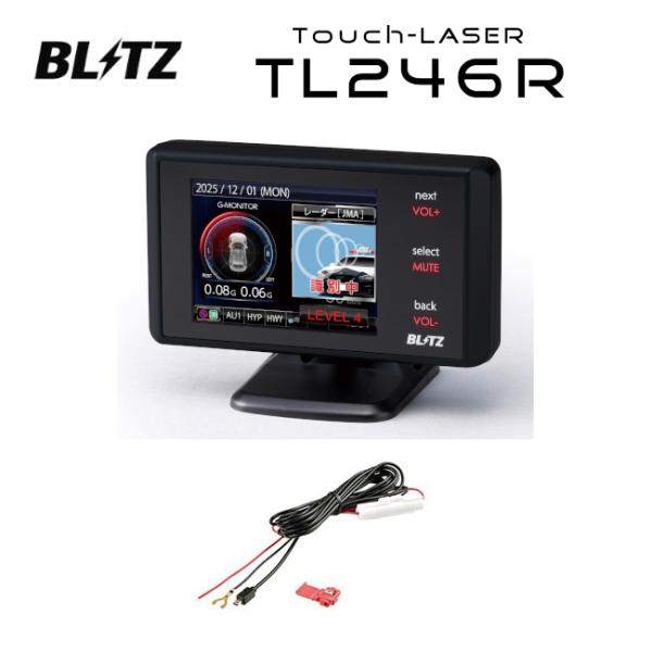 【在庫あり】BLITZ ブリッツ TL246R Touch-LASER + 直接配線コード BLRP...