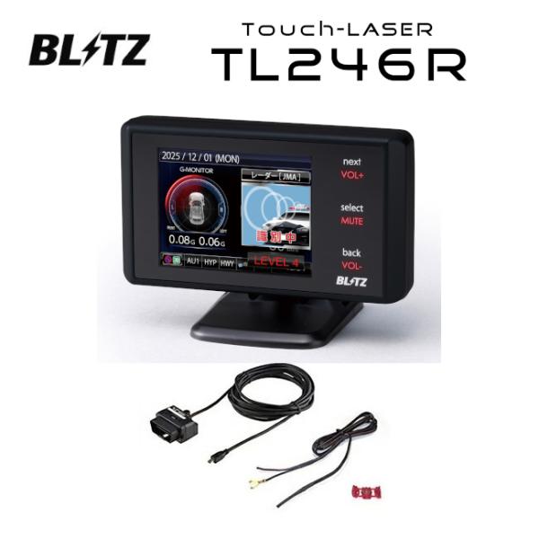 【在庫あり】BLITZ ブリッツ TL246R Touch-LASER + OBDIIアダプター O...