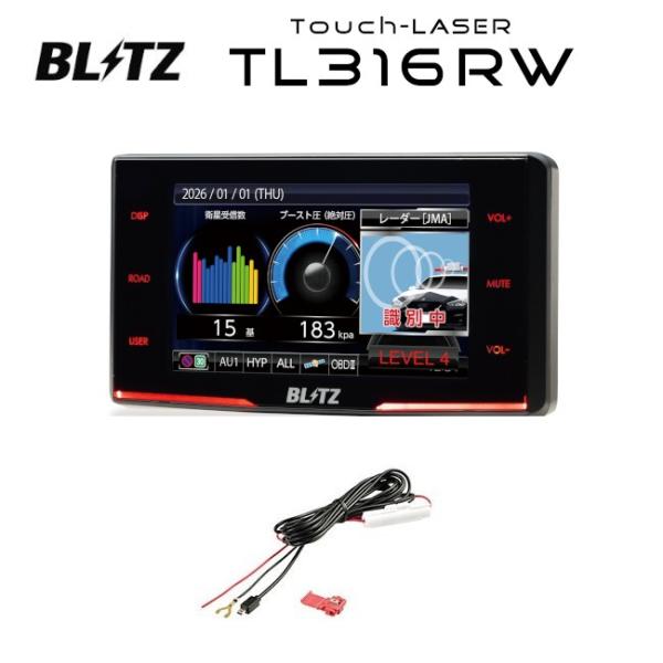 【在庫あり】BLITZ ブリッツ TL316RW + 直接配線コード BLRP-01 セット レーザ...