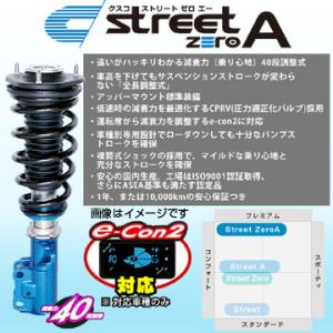 CUSCO クスコ 車高調 street ZERO A ストリート ゼロエー スバル レヴォーグ（2...