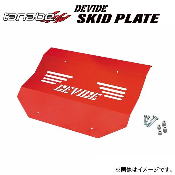 TANABE タナベ DEVIDE SKID PLATE ディバイド スキッド プレート トヨタ ラ...
