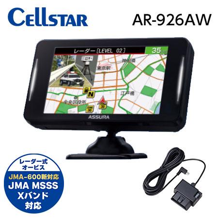 【お得なセット品！】セルスター JMA-600対応 レーダー AR-926AW + OBDIIアダプ...