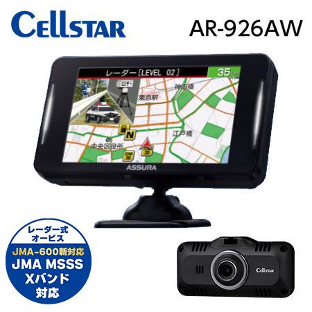 【お得なセット品！】セルスター JMA-600 レーザー式オービス対応 レーダー AR-926AW+...