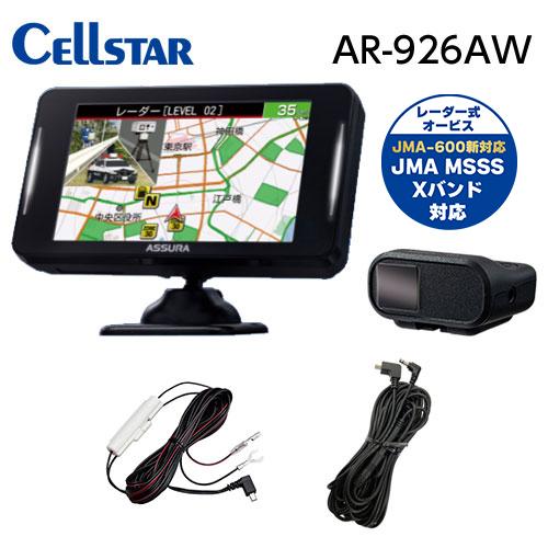 【お得なセット品！】セルスター JMA-600対応 レーダー AR-926AW + 後方レーザー受信...