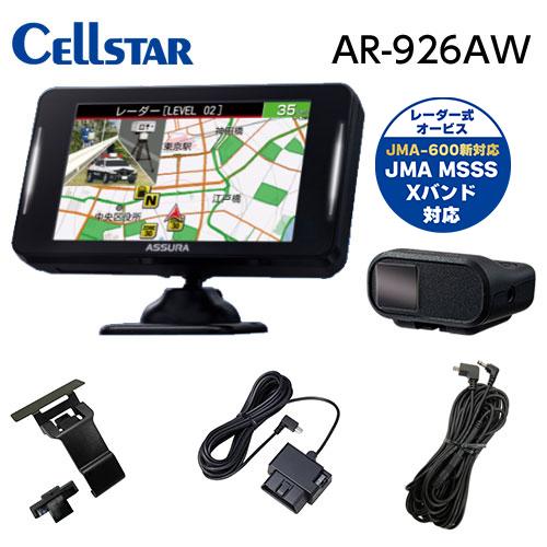 【お得なセット品！】セルスター JMA-600対応 レーダー AR-926AW + 後方レーザー受信...