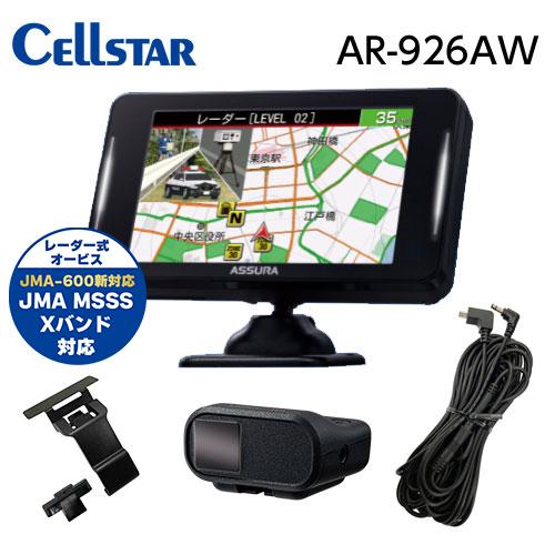 【お得なセット品！】セルスター JMA-600対応 レーダー AR-926AW + 後方レーザー受信...