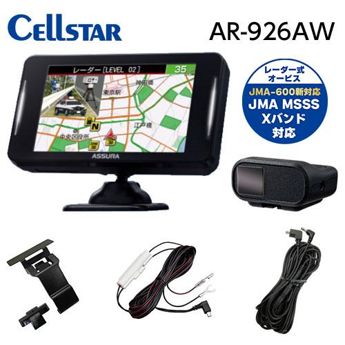 【お得なセット品！】セルスター JMA-600対応 レーダー AR-926AW + 後方レーザー受信...