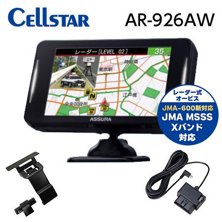 【お得なセット品！】セルスター JMA-600対応 レーダー AR-926AW + OBDIIアダプ...