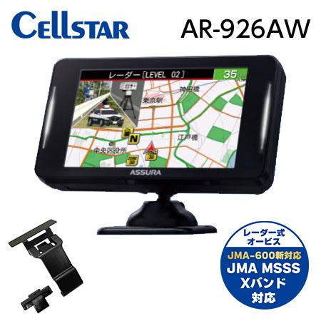 【お得なセット品！】セルスター JMA-600対応 レーザー式オービス対応 セーフティレーダー AR...