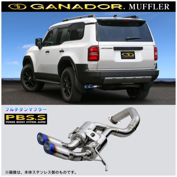 取付店への発送で送料無料 GANADOR ガナドール フルチタンマフラー Vertex 4WD/SU...