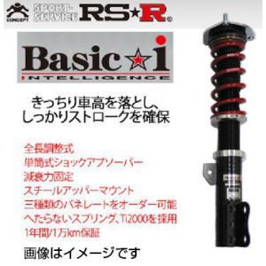 RS-R RSR 車高調 ベーシックi スバル ソルテラ XEAM15X 2025/11- BAIF...