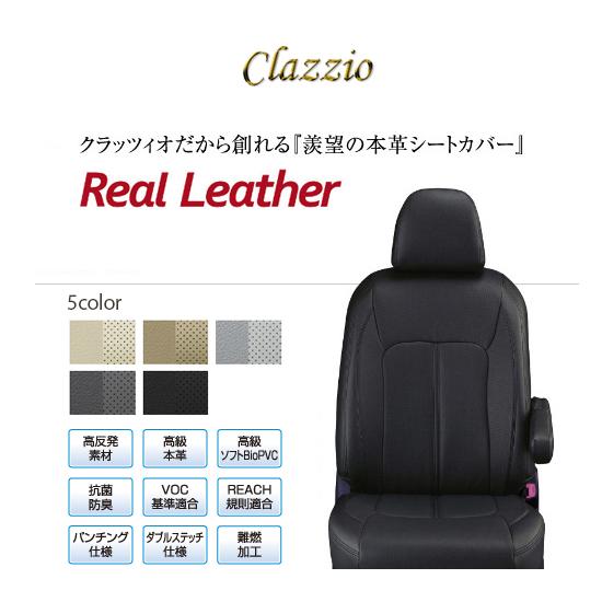 CLAZZIO Real Leather クラッツィオ リアル レザー シートカバー  ランドクルー...