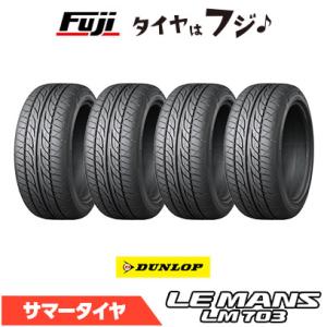 LE MANS 4本セット DUNLOP ダンロップ ルマン LM703 195/40R17 81W XL