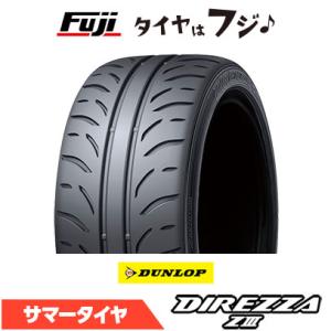 DIREZZA 2本セット DUNLOP ダンロップ ディレッツァ ZIII CUP Z3