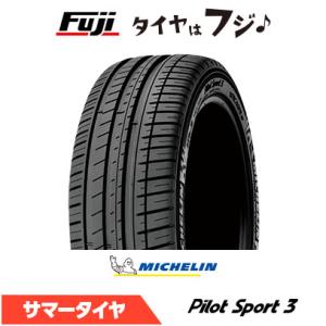 PILOT 2025年製 ミシュラン Pilot Sport 3 パイロットスポーツ3（PS3