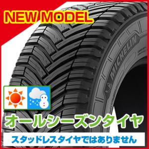 MICHELIN ミシュラン クロスクライメート クロスクライメイト キャンピング 225/75R16 118/116R タイヤ単品1本価格