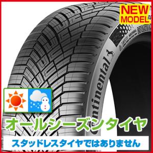 【2本セット 送料無料】 CONTINENTAL コンチネンタル コンチ オールシーズン・コンタクト2 195/55R16 91V XL タイヤ単品｜fujicorporation