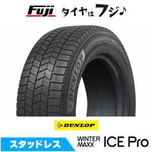 DUNLOP ダンロップ ウインターマックス アイスプロ 185/60R15 84Q スタッドレスタ...