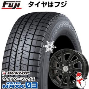 【パンク保証付き】【新品 軽自動車】 スタッドレスタイヤ ホイール4本セット 155/65R13 ダンロップ ウインターマックス 03 WM03 ブランドル E04B 13インチ｜fujidesignfurniture