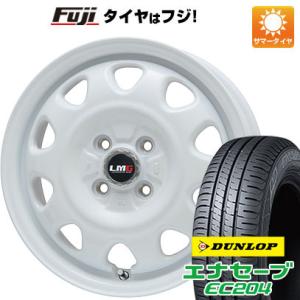 【新品国産4穴100車】 夏タイヤ ホイール4本セット 165/65R14 ダンロップ エナセーブ EC204 レアマイスター LMG OFF-STYLE(ホワイト) 14インチ｜fujidesignfurniture