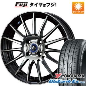 【新品国産4穴100車】 夏タイヤ ホイール4本セット 175/55R15 ヨコハマ ブルーアース ES32 ウェッズ レオニス NAVIA 05 15インチ｜fujidesignfurniture