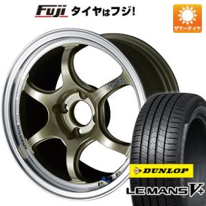 【新品国産4穴100車】 夏タイヤ ホイール4本セット 175/55R15 ダンロップ ルマン V+(ファイブプラス) YOKOHAMA アドバンレーシング RG-DII 15インチ｜fujidesignfurniture