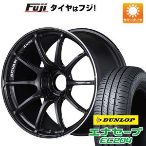 【新品国産5穴114.3車】 夏タイヤ ホイール4本セット 225/45R18 ダンロップ エナセーブ EC204 ヨコハマ アドバンレーシング RSIII 18インチ｜fujidesignfurniture