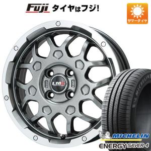 【新品 軽自動車】N-BOX タント ワゴンR 夏タイヤ ホイール4本セット 165/55R15 ミシュラン エナジー セイバー4 レアマイスター LMG MS-9W 15インチ｜fujidesignfurniture