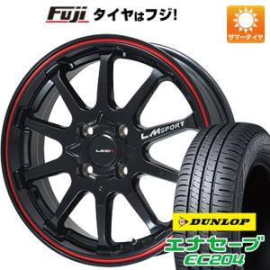 【新品 軽自動車】N-BOX タント ワゴンR 夏タイヤ ホイール4本セット 165/55R15 ダンロップ エナセーブ EC204 レアマイスター LMスポーツLM-10R 15インチ｜fujidesignfurniture