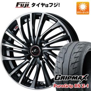 【新品国産4穴100車】 夏タイヤ ホイール４本セット 195/55R15 グリップマックス ピュアグリップ RS Z-1(限定) ウェッズ レオニス FS 15インチ｜fujidesignfurniture