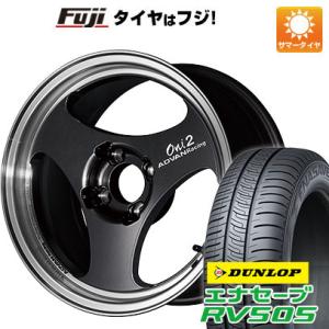 【新品国産4穴100車】 夏タイヤ ホイール4本セット 175/65R15 ダンロップ エナセーブ RV505 ヨコハマ アドバンレーシング ONI2 15インチ｜fujidesignfurniture