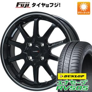 【新品国産4穴100車】 夏タイヤ ホイール4本セット 185/65R15 ダンロップ エナセーブ RV505 レアマイスター LMスポーツLM-10R 15インチ｜fujidesignfurniture