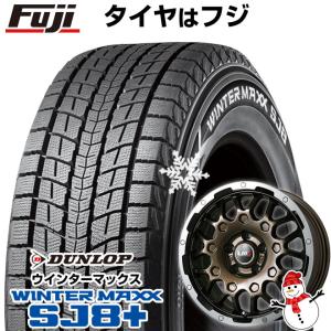 【パンク保証付き】【新品】RAV4/ハリアー用 スタッドレスタイヤ ホイール4本セット 225/65R17 ダンロップ ウインターマックス SJ8+ LMG MS-9W 17インチ｜fujidesignfurniture