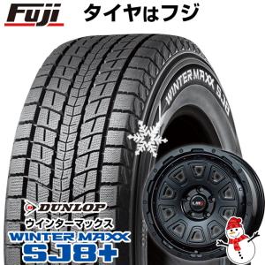 【パンク保証付き】【新品】RAV4/ハリアー用 スタッドレスタイヤ ホイール4本セット 225/65R17 ダンロップ ウインターマックス SJ8+ LMG DS-10 17インチ｜fujidesignfurniture