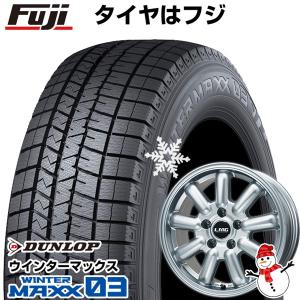 【パンク保証付き】【新品】RAV4/ハリアー用 スタッドレスタイヤ ホイール4本セット 225/65R17 ダンロップ ウインターマックス 03 WM03 LMG MOS-9  17インチ｜fujidesignfurniture