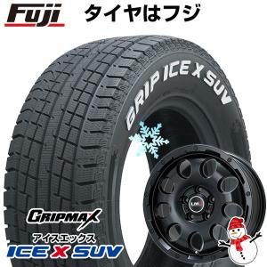 【新品】輸入車用 ラングラー スタッドレスタイヤ ホイール4本セット 265/70R17 グリップマックス アイスX SUV RWL(限定2022年製) LMG CS-9 17インチ｜fujidesignfurniture