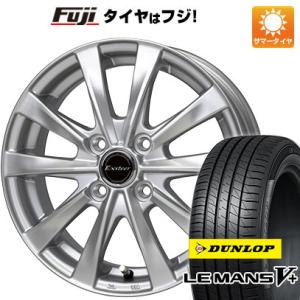 新品 ハスラー デリカミニ(4WD) 夏タイヤ ホイール４本セット 165/60R15 ダンロップ ルマン V+(ファイブプラス) ホットスタッフ エクスターAG【限定】 15インチ｜fujidesignfurniture