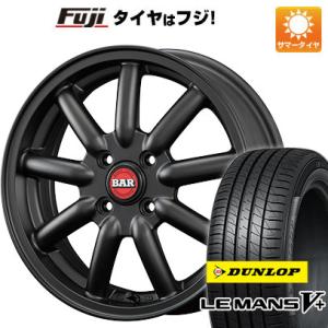 【新品 軽自動車】ハスラー 夏タイヤ ホイール4本セット 165/60R15 ダンロップ ルマン V+(ファイブプラス) ファブレス ヴァローネ MC-9 15インチ｜fujidesignfurniture