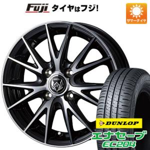 【新品 軽自動車】N-BOX タント ワゴンR 夏タイヤ ホイール4本セット 165/55R15 ダンロップ エナセーブ EC204 ウェッズ ライツレー VS 15インチ｜fujidesignfurniture