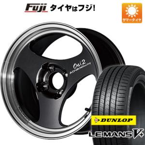 【新品国産4穴100車】 夏タイヤ ホイール4本セット 165/65R14 ダンロップ ルマン V+(ファイブプラス) ヨコハマ アドバンレーシング ONI2 14インチ｜fujidesignfurniture