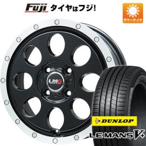 【新品国産4穴100車】 夏タイヤ ホイール4本セット 165/65R14 ダンロップ ルマン V+(ファイブプラス) レアマイスター LMG CS-8 14インチ｜fujidesignfurniture