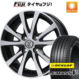 【新品国産4穴100車】 夏タイヤ ホイール4本セット 165/65R14 ダンロップ ルマン V+(ファイブプラス) ビッグウエイ TRG バーン XP 14インチ｜fujidesignfurniture