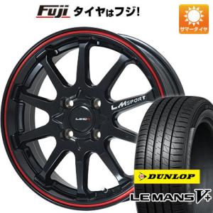 【新品国産4穴100車】 夏タイヤ ホイール4本セット 185/55R16 ダンロップ ルマン V+(ファイブプラス) レアマイスター LMスポーツLM-10R 16インチ｜fujidesignfurniture